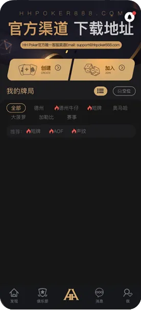 HHpoker官网首页